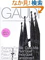 GAUDi �K�E�f�B���m�肽��! (�G�N�X�i���b�W���b�N)