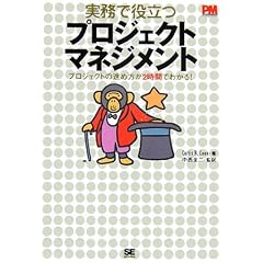 �����Ŗ𗧂v���W�F�N�g�}�l�W�����g (PM magazine)