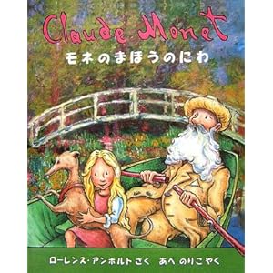 ���l�̂܂ق��̂ɂ� (�A���z���g�̃A�[�e�B�X�g�V���[�Y)