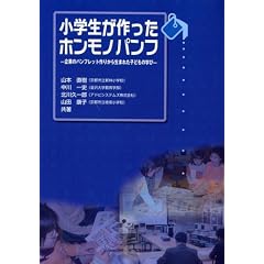 ���w����������z�����m�p���t�\��Ƃ̃p���t���b�g��肩�琶�܂ꂽ�q�ǂ��̊w��