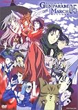 �K���p���[�h�E�}�[�` ~�V���Ȃ�s�R��~ 05 [DVD]