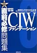 ���O�K�C���W �����ԍ�1D0�]410 CIW�t�@���f�[�V���� (Test success)
