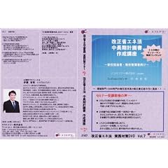 �����ȃG�l�@ �������v�����̃|�C���g (30���Ԃ̎���E���k���t) [DVD]
