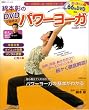 �Ȗ{����DVD�Ŏn�߂�p���[���[�K�\���[�K�����ɒʂ����o�Ŋw�ׂ� (�o�t�ЃX�[�p�[���b�N)