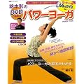 �Ȗ{����DVD�Ŏn�߂�p���[���[�K�\���[�K�����ɒʂ����o�Ŋw�ׂ� (�o�t�ЃX�[�p�[���b�N)