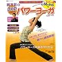 �Ȗ{����DVD�Ŏn�߂�p���[���[�K�\���[�K�����ɒʂ����o�Ŋw�ׂ� (�o�t�ЃX�[�p�[���b�N)