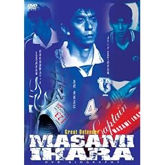 �䌴����DVD�o�C�I�O���t�B�[ �O���[�g�f�B�t�F���_�[�E���{��\�̋O��
