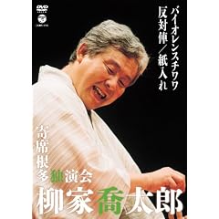 ���Ƌ����Y ��ȍ����Ɖ��� �o�C�I�����X�`�����^���Θށ^������ [DVD]