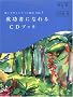 �肢��������7�̕���VOL.5 �����҂ɂȂ��CD�u�b�N (�肢��������7�̕��� VOL. 5)