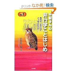 M�ꂳ��̔�s�w���Ƃ͂��߁\����́u��s�v�Ƃǂ�����������