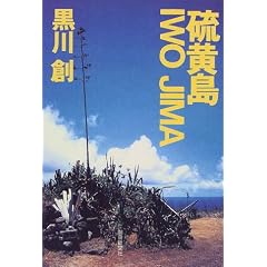 �������\IWO JIMA