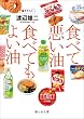 �H�ׂĈ����� �H�ׂĂ��悢�� (�ÎR�Е���)