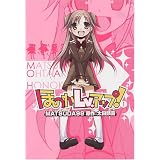 �ق̂�Lv.�A�b�v! 1 (�d���R�~�b�N�X)MATSUDA98�ɂ��