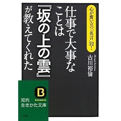�d���ő厖�Ȃ��Ƃ́w��̏�̉_�x�������Ă��ꂽ (�m�I������������)