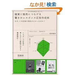 �m���ɔ̔��ɂȂ���@�����̃��X�|���X�L���쐬�p (DO BOOKS)