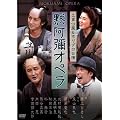 ���Ђ����Ǔ������@�و���I�y�� [DVD]