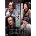 ���Ђ����Ǔ������@�و���I�y�� [DVD]