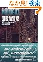 �}���ٌx�@�\Four Past Midnight�q2�r (���t����)