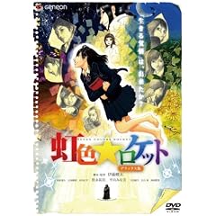 ���F�����P�b�g �f���b�N�X�� [DVD]