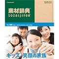 �f�ގ��T Vol.188 �L�b�Y~�Ί�̉Ƒ���