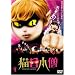 �L�ڏ��m [DVD]