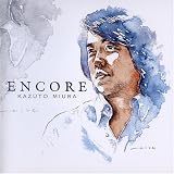 [CD]三浦和人 アンコール