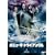 �o�~���[�_�E�g���C�A���O�� DVD-BOX