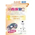 (�o�����Ō�m) �l�H�ċz��(�T�[�{S)�̃g���Z�c(DVD�t)