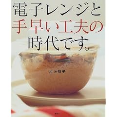 �d�q�����W�Ǝ葁���H�v�̎���ł��B (�u�k�Ђ̂�����BOOK)