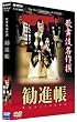 �̕��ꖼ��� ���i�� [DVD]