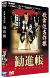 �̕��ꖼ��� ���i�� [DVD]
