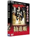 �̕��ꖼ��� ���i�� [DVD]