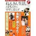 �˂񂫂񐶊��B��15���~�ōK���ɕ�炷 2011�N 11���� [�G��]