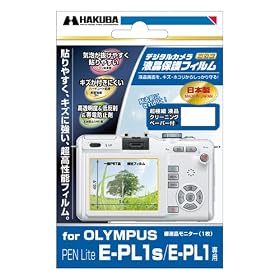 HAKUBA �f�W�^���J�����t���ی�t�B���� OLYMPUS PEN Lite E-PL1s/E-PL1��p DGF-OEPL1S