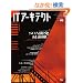IT�A�[�L�e�N�g Vol.8