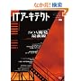 IT�A�[�L�e�N�g Vol.8