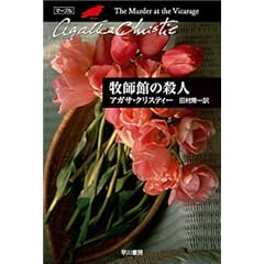 �q�t�ق̎E�l (�n���J�����Ɂ\�N���X�e�B�[����)