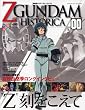 ZGUNDAM HISTORICA 0 (Official File Magazine)