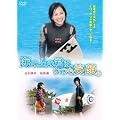 �C�̏�̌N�́A�����Ί�B [DVD]