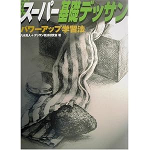 �X�[�p�[��b�f�b�T���\�p���[�A�b�v�w�K�@