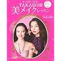 TAKAKO�������C�N���b�X���\�����Ɣ������Ȃ�!