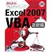 ���񂽂�v���O���~���O Excel 2007 VBA ��b��