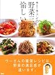 �E�[�E�E�F���̖�؎O���̖��������X (�u�k�Ђ̂�����BOOK)