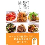 �E�[�E�E�F���̖�؎O���̖��������X (�u�k�Ђ̂�����BOOK)�E�[�E�E�F���ɂ��