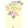 �����Ŗ𗧂�WBS���� (�v���W�F�N�g�}�l�W�����g�}�K�W��)