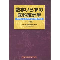 ���w���炸�̈�ȓ��v�w�\�R���s���[�^�E�G�C�W�̂��߂̓��v�w�w��