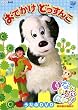 NHK ���Ȃ����Ȃ��΂���! ���ł����ǂ�����! [DVD]