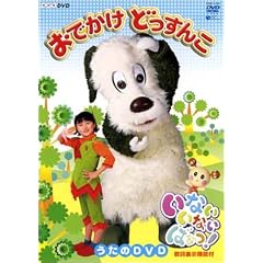NHK ���Ȃ����Ȃ��΂���! ���ł����ǂ�����! [DVD]