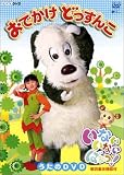 NHK ���Ȃ����Ȃ��΂���! ���ł����ǂ�����! [DVD]
