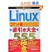Linux�t������S555�̋Ɉ� �R�}���h��